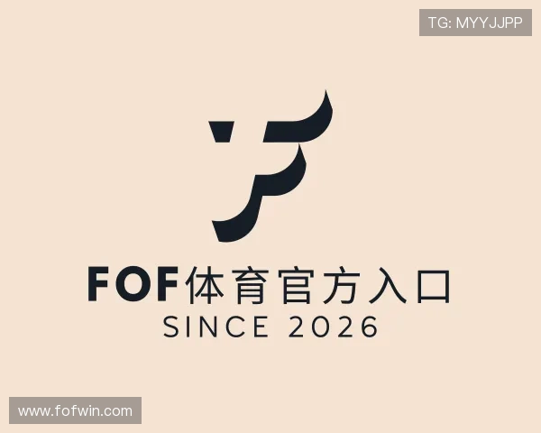 了解FOF体育官方入口